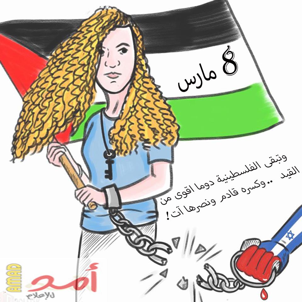 يوم المرأة..