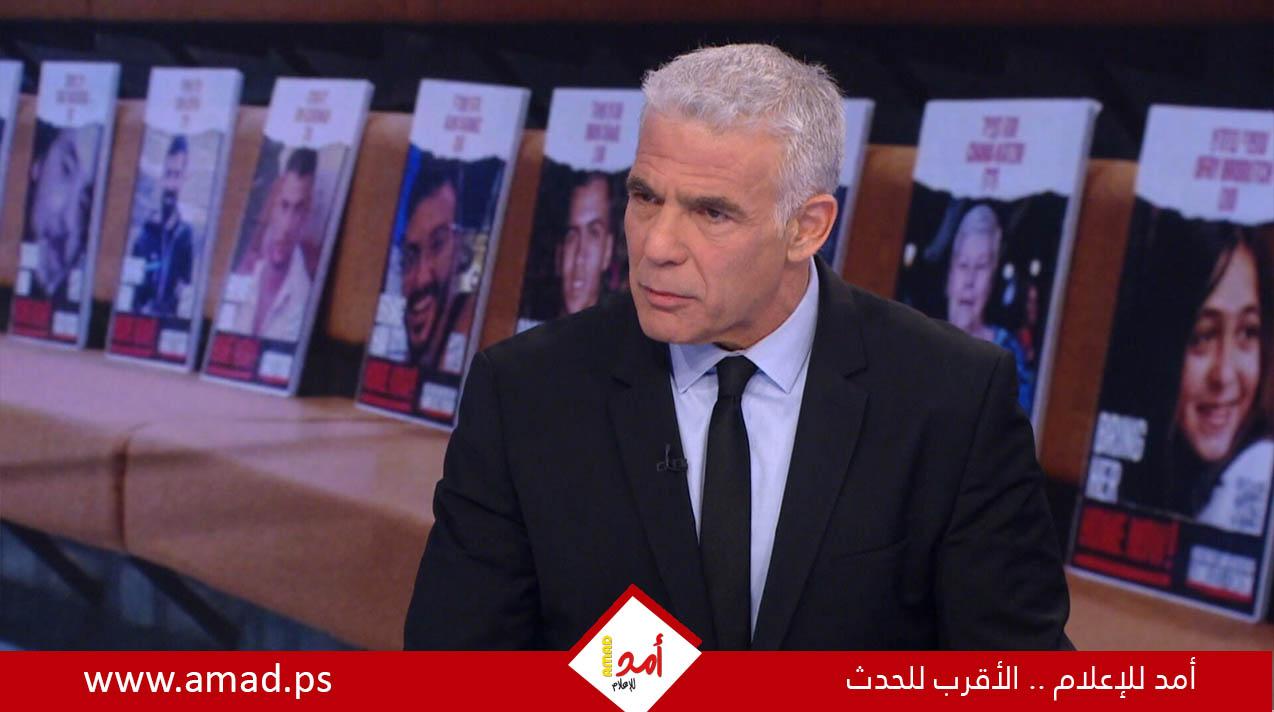لابيد: يجب أن يرحل نتنياهو ألآن وتشكيل حكومة جديدة برئاسة شخصية ليكودية
