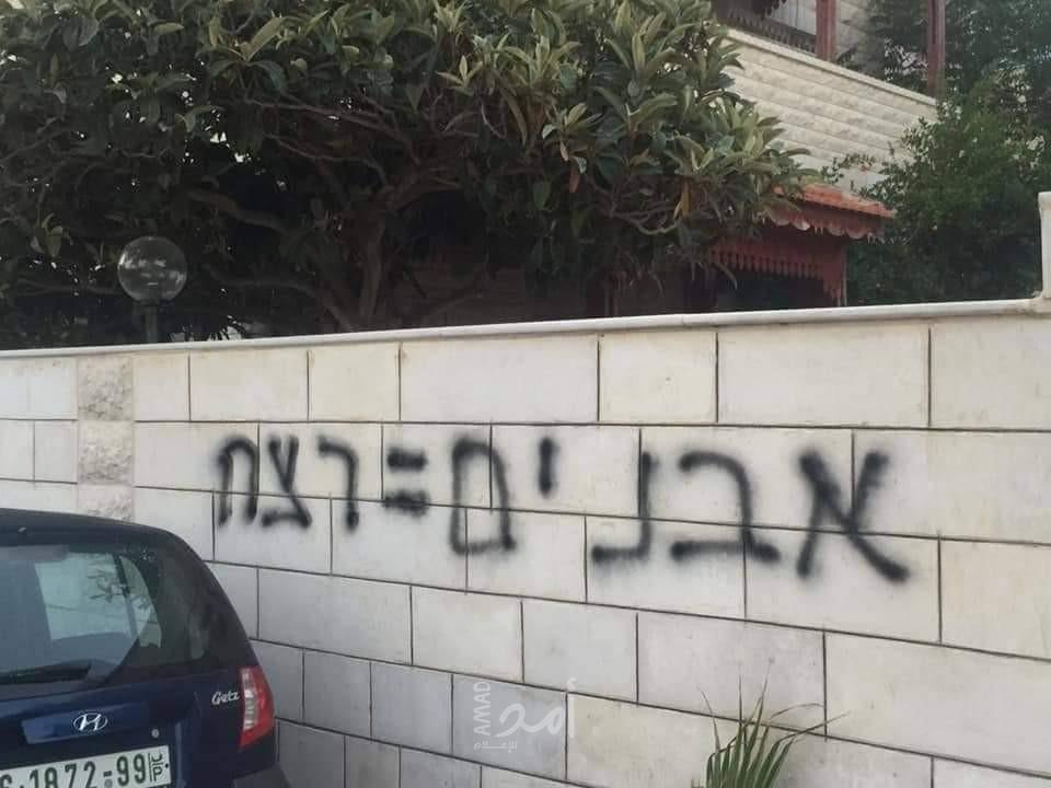رام الله: مستوطنون يعطبون إطارات مركبات ويخطون شعارات عنصرية في سنجل