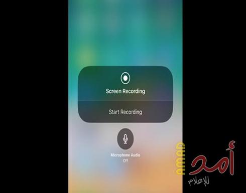 بالخطوات.. هكذا تستفيدون من "تسجيل الشاشة"