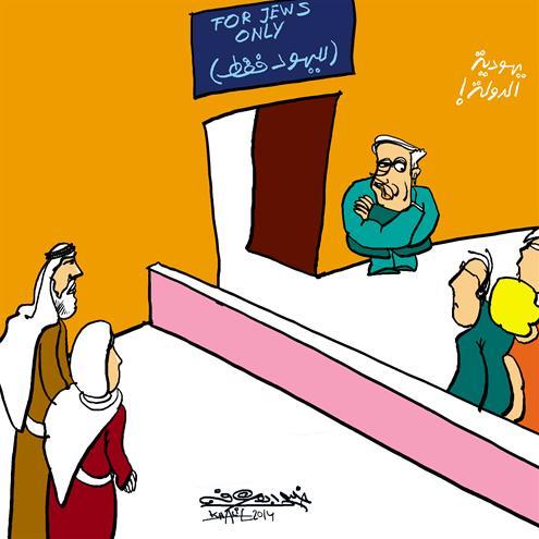 يهودية الدولة