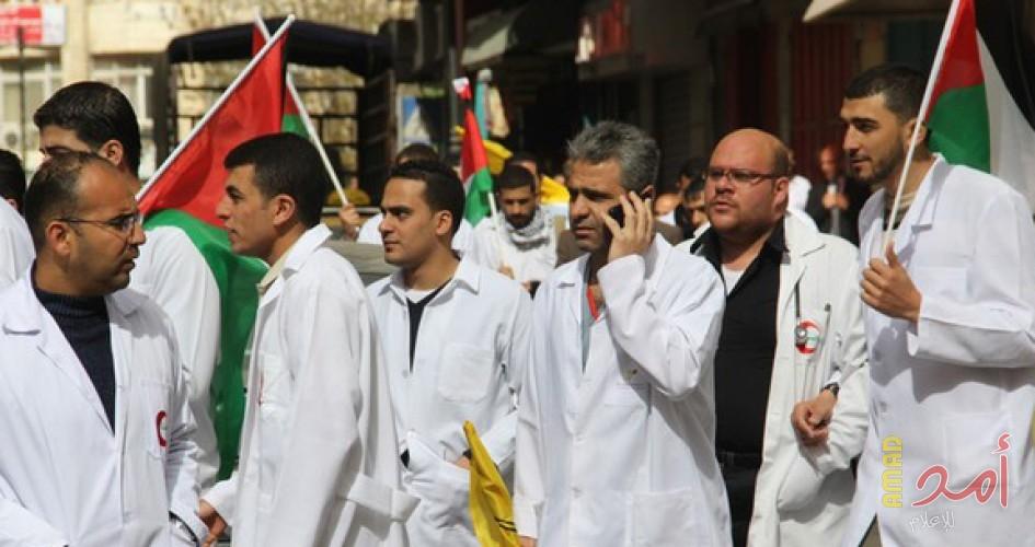 نقابة أطباء فلسطين تعلّق الدوام من الساعة الثامنة إلى العاشرة صباحاً