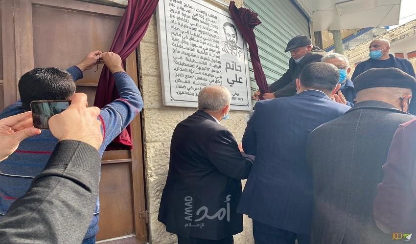 وزير الثقافة ومحافظ طولكرم يفتتحان شارعًا باسم الراحل حاتم علي