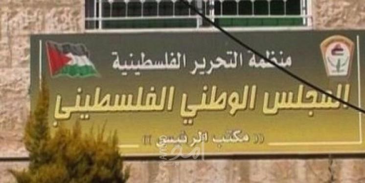 "المجلس الوطني": قرار وزير جيش الاحتلال ترجمة لتوجه حكومة المستوطنين