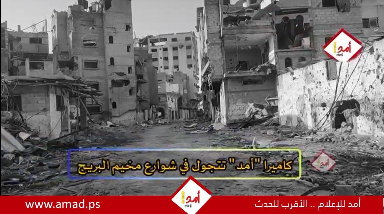 كاميرا "أمد" تتجول في شوارع مخيم البريج وسط قطاع غزة