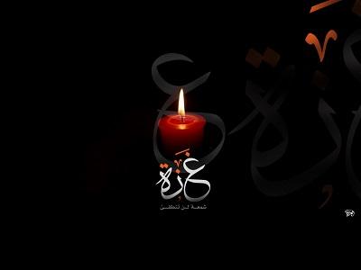 من ينتبه لغزة؟
