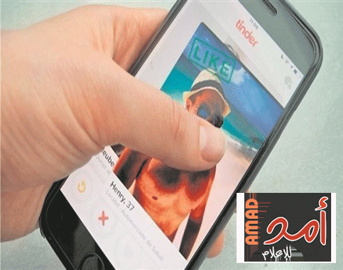 تطبيقات التعارف لا تحمي الخصوصية.. فاحذروا