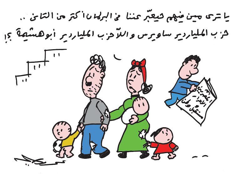 البرلمان المصري