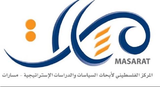 رام الله: مسارات ينظم  مؤتمر بعنوان "رؤى شبابية 2019"