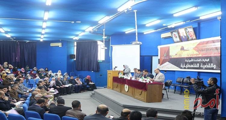 جامعة الأقصى تنظم يوم دراسي موسوم بـ"الولايات المتحدة الامريكية والقضية الفلسطينية"