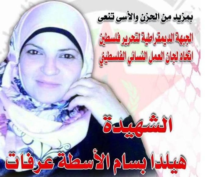 تكذيبا لرواية محافظ نابلس..زوج المغدورة الأسطة: زوجتي قتلت برصاص أجهزة أمن السلطة