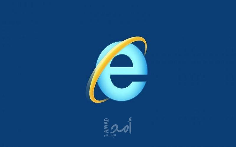 العالم يودع اليوم "إنترنت إكسبلورر" أشهر متصفح إنترنت بالعالم