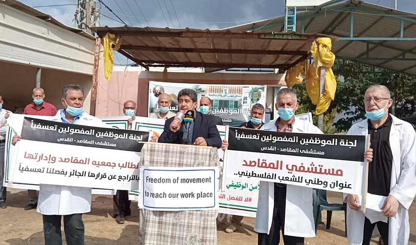 مطالبات نقابية وحقوقية بعودة الموظفين المفصولين من مستشفى المقاصد لعملهم