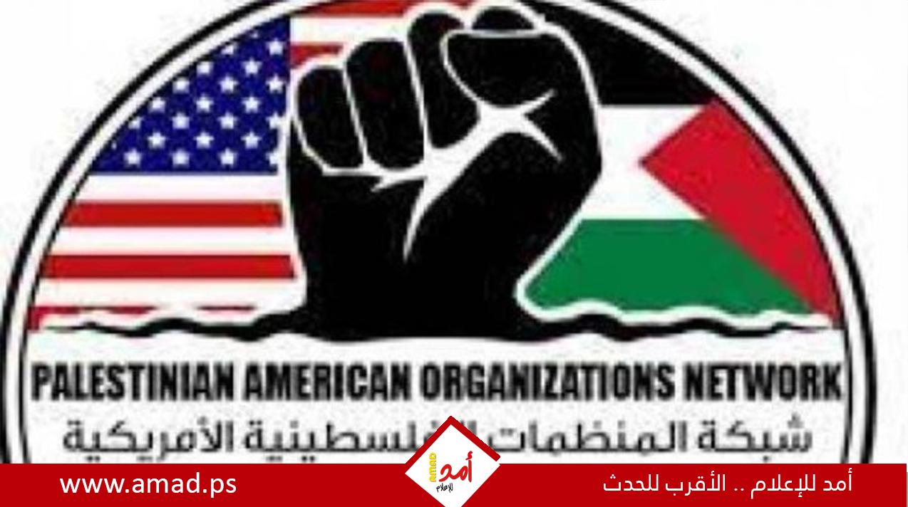 المنظمات الفلسطينة الأميركية تحمل حكومة الاحتلال مسؤولية تدهور الأوضاع في غزة