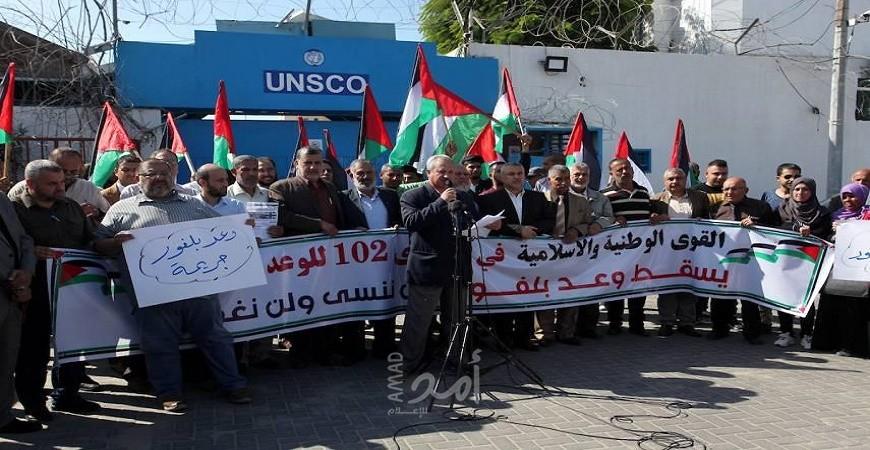 غزة: مظاهرات تطالب بريطانيا لتصحيح خطيئة "إعلان بلفور" بالاعتراف بحقوق الشعب الفلسطيني