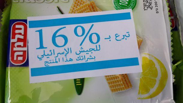 بلغاريا تؤكد التزامها بموقف الاتحاد الأوروبي من المستوطنات