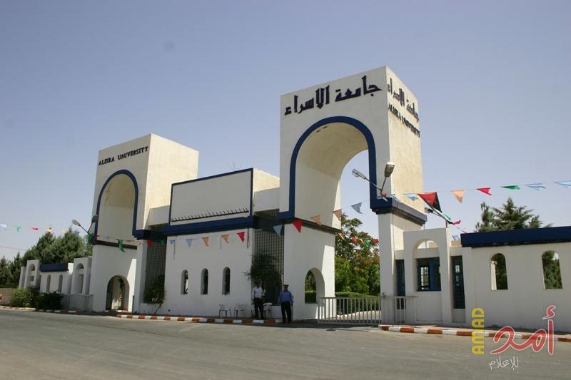 جامعة الإسراء توقع مذكرة تفاهم مع جامعة "غرونوبل الب" الفرنسية