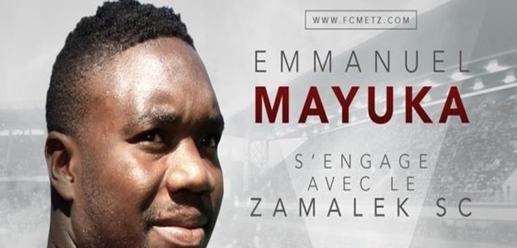 كيف انضم المهاجم الافريقي مايوكا للزمالك "مجانا"؟