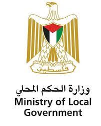 وزارة الحكم المحلي تكرم عدداً من موظفيها المتقاعدين
