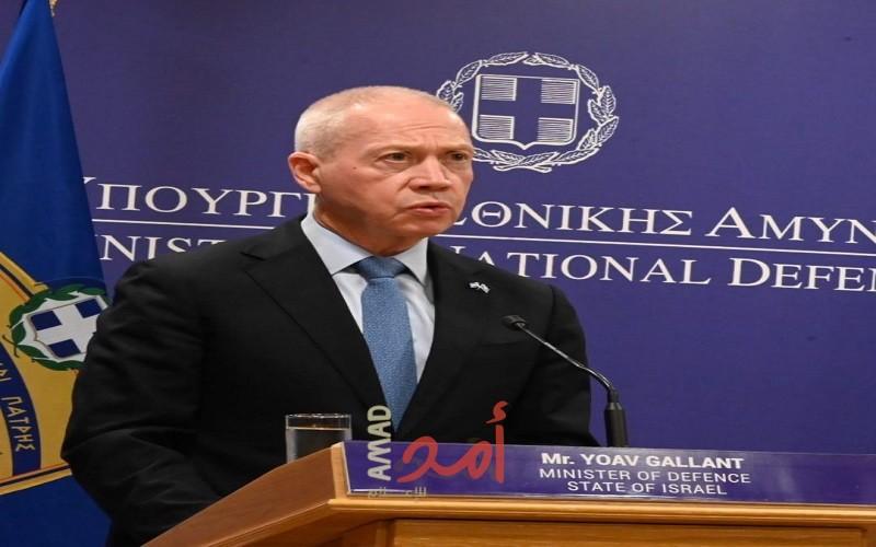 غالانت: إسرائيل ستمنع إيران من امتلاك الأسلحة النووية