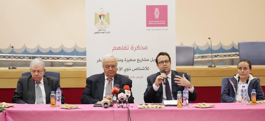 بنك فلسطين و وزارة العمل الفلسطينية  يوقعان اتفاقية لتمويل مشاريع صغيرة للأشخاص ذوي الإعاقة