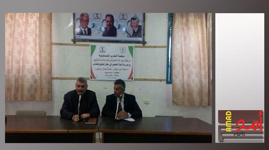 توقيع كتاب "فاجعة دير البلح - حادث عمال ريشون" في غزة