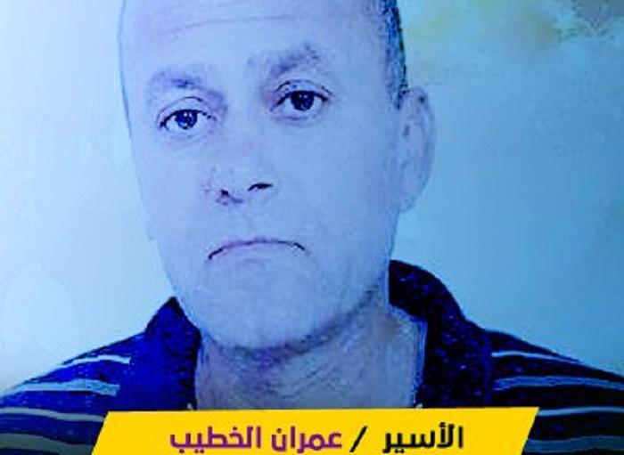 الأسير "عمران الخطيب" والوجع الذي لا يطيب داخل السجون