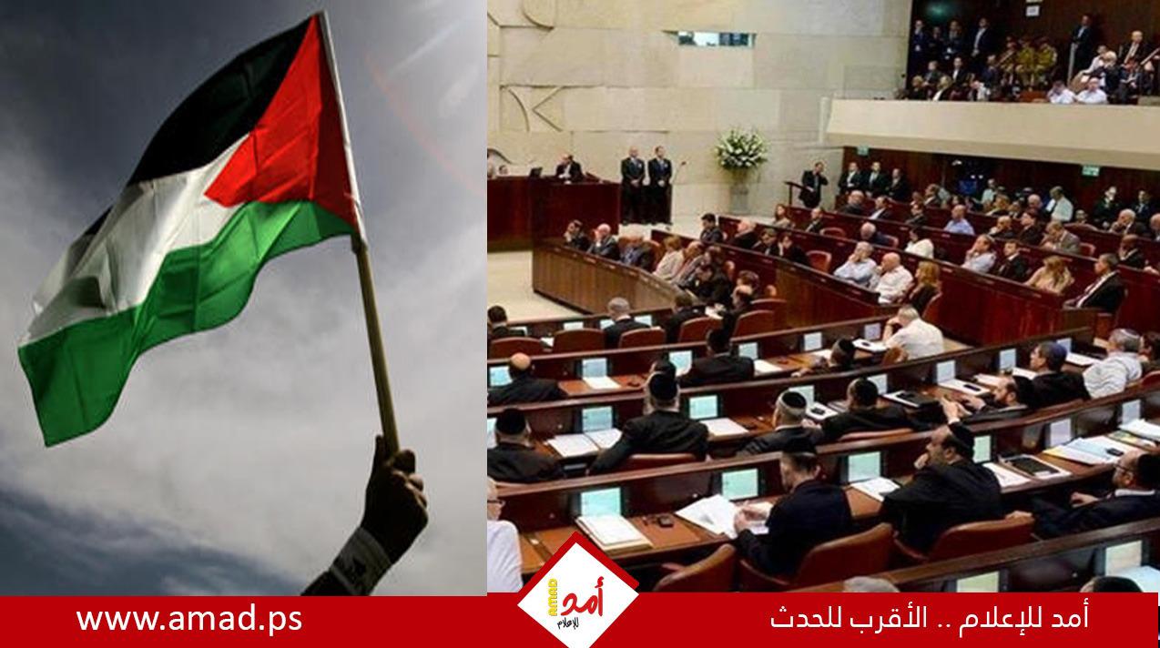 الكنيست يقر مشروع قانون يعتبر حمل العلم الفلسطيني داخل مدينة القدس مخالفة جنائية