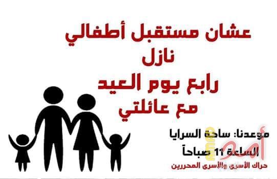 حراك الأسرى والمحررين يدعو لأوسع مشاركة في فعالياته لإنهاء الانقسام - صور