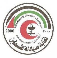 نقابة الصيادلة تفتح "المؤتمر الصيدلاني الفلسطيني التاسع" في بيت لحم