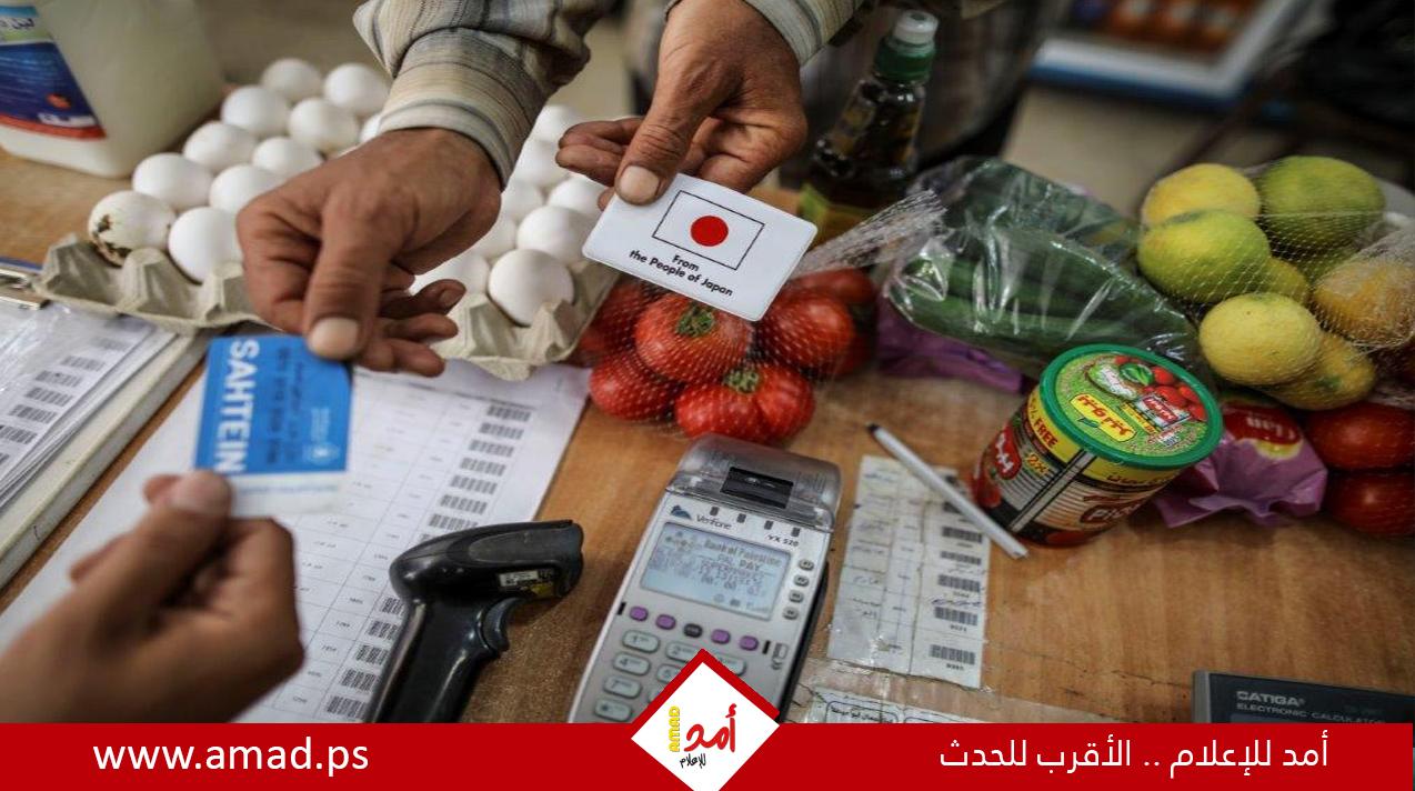 اليابان تجدد التزامها بدعم الاحتياجات الغذائية للمواطنين الأكثر ضعفًا في غزة