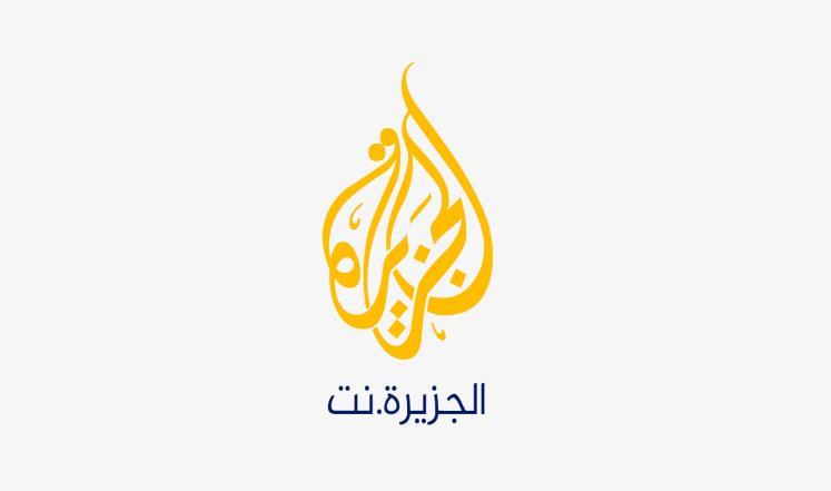 الإمارات تحظر موقع "الجزيرة نت"