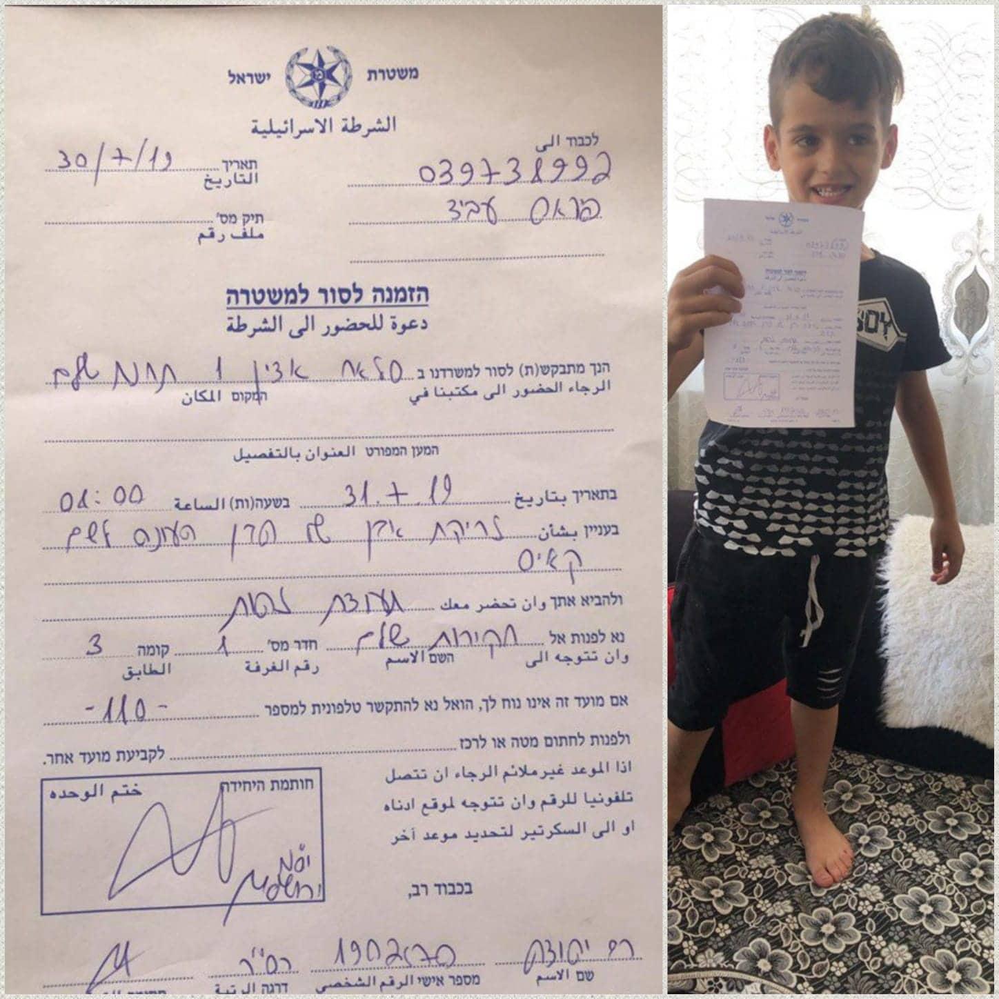 القدس: جيش الاحتلال يسلم الطفل "قيس عبيد" من بلدة العيساوية استدعاءً للتحقيق