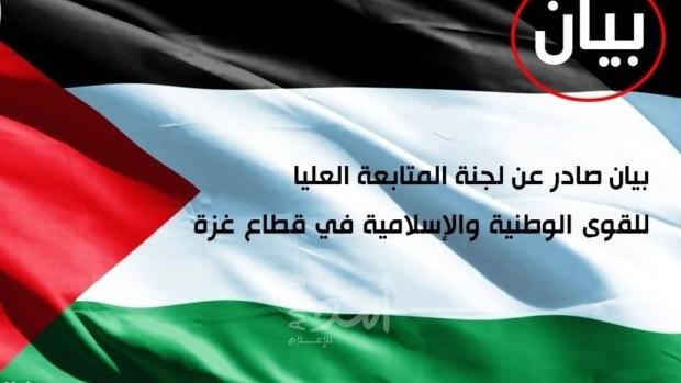 لجنة المتابعة للقوى الوطنية بغزة تدعم الاتحاد العام للمقاولين في مطالبه المشروعة