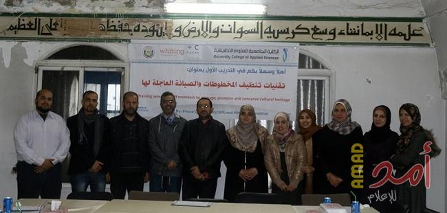 بدء التدريب العملي في مشروع الحفاظ على المخطوطات التاريخية في الجامع العمري الكبير