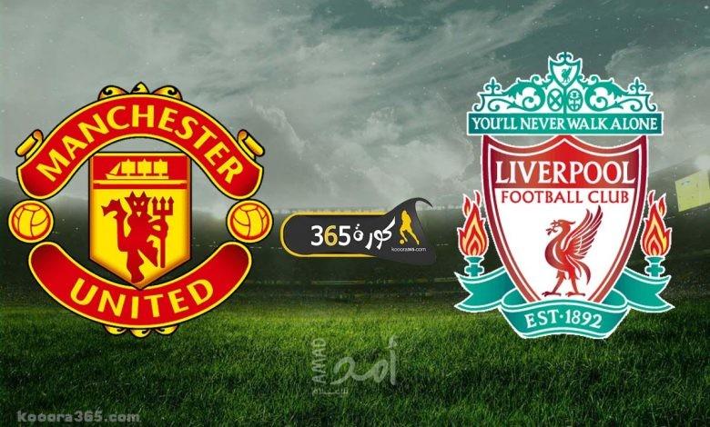 ليفربول يتلقى ضربة جديدة بعد ساعات من خسارته أمام مانشستر يونايتد