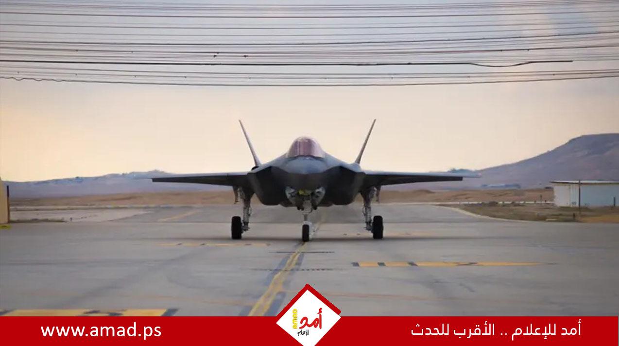 أمريكا تقيد وصول الطيارين الإسرائيليين حملة جوازات سفر أجنبية إلى طائرات (إف 35)