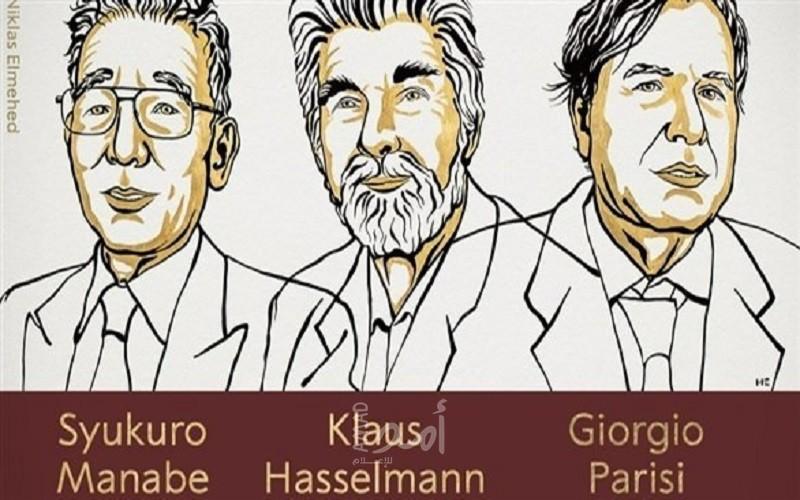 جائزة نوبل للفيزياء منحت لشوكورو مانابي وكلاوس هاسلمان مناصفة مع جورجيو باريزي