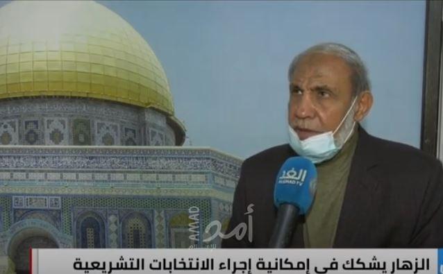 القيادي الحمساوي الزهار: لدينا شكوك كبيرة في إمكانية إجراء الانتخابات - فيديو