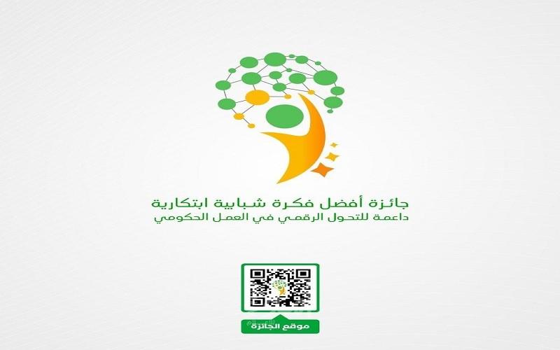 غزة: وكيل وزارة الاتصالات يعلن عن جائزة "أفضل فكرة شبابية داعمة للتحول الرقمي الحكومي"