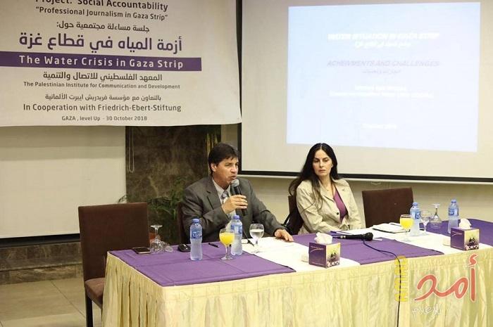 المعهد الفلسطيني يعقد جلسة مساءلة مجتمعية حول أزمة المياه في قطاع غزة