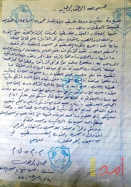 جمال الرجوب من السجن يؤيد قرار عباس بإقالة قراقع متهماً إياه من "جماعة" مروان البرغوثي