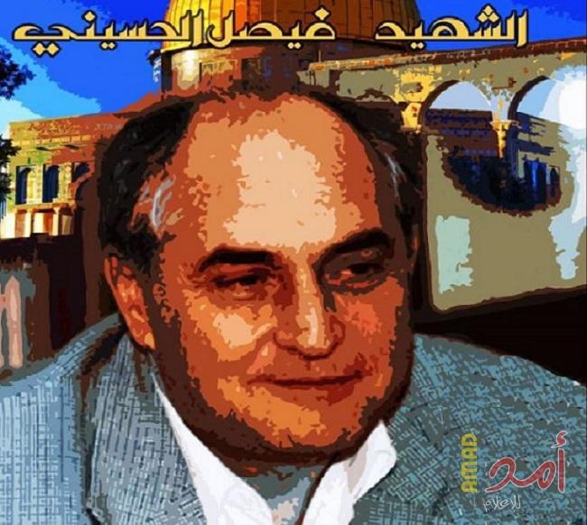 مؤسسة فيصل الحسيني تحتفل بتدشين "برنامج التطوير الشامل" لــ 15 مدرسة في القدس