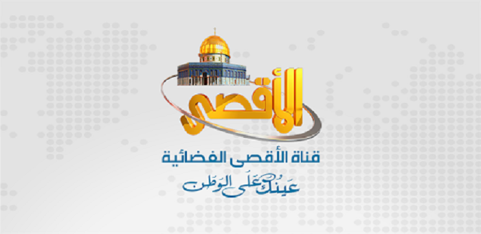 "الحركي المركزي للصحفيين " يدين قرار الاحتلال اعتبار قناة الأقصى إرهابية
