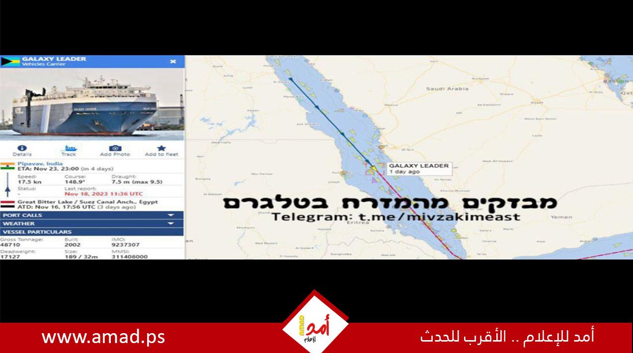 مسؤول إسرائيلي يؤكد استيلاء الحوثيون على سفينة شحن مملوكة جزئيًا لتل أبيب