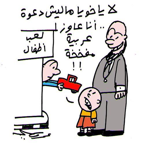 لعب اطفال