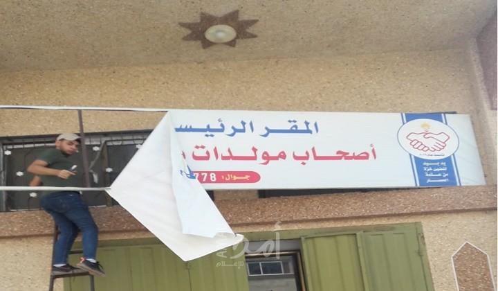 غزة: قرار بحل رابطة أصحاب المولدات وإغلاق مقرها وإحالة الناطق باسمها للنائب العام