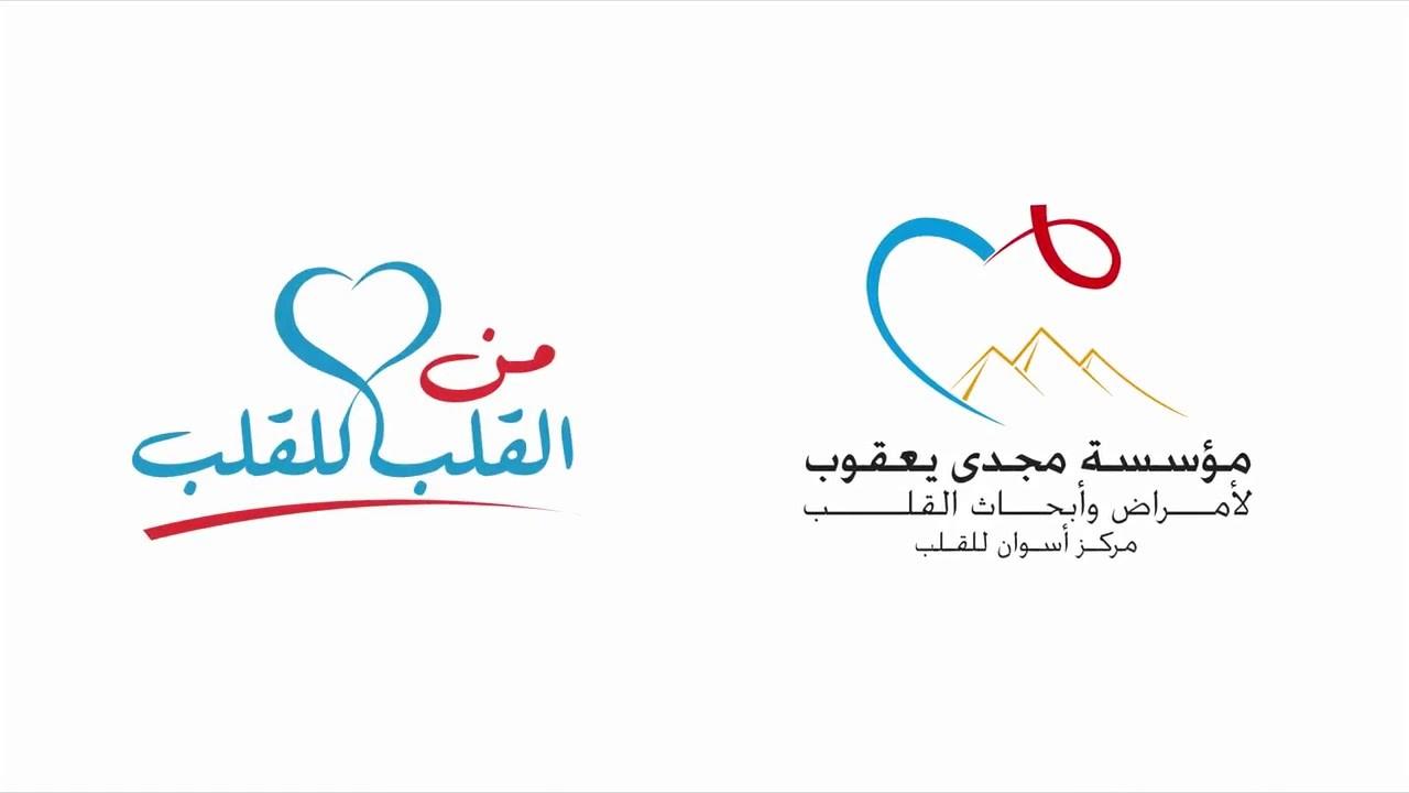 ‫مؤسسة مجدي يعقوب تشارك ITWorx لطرح تطبيق على الهاتف المحمول لصحة القلب