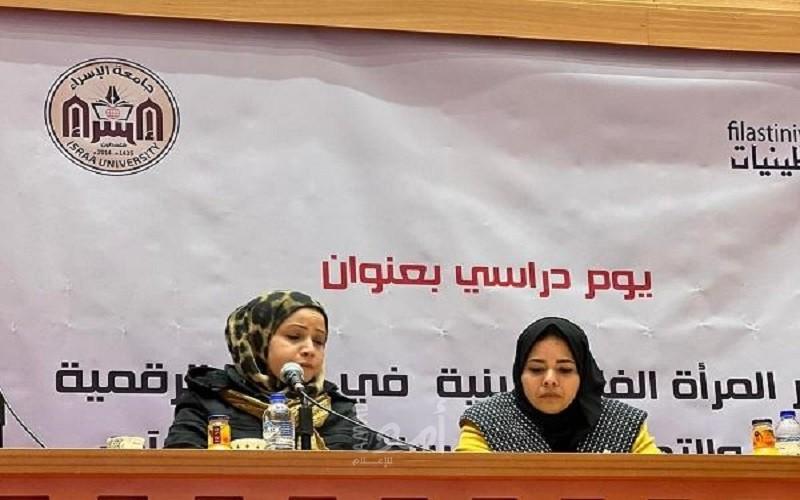 فلسطينيات وجامعة الإسراء تنظمان يومًا دراسيًا حول المرأة والإعلام الرقمي
