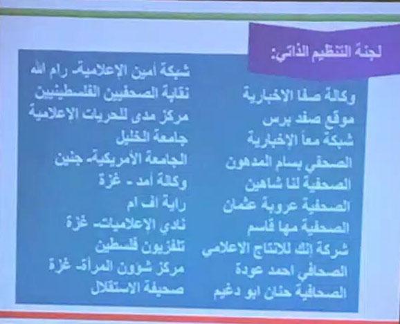مركز ومؤسسات اعلامية تطالب باعتماد قانون المجلس الاعلى للإعلام